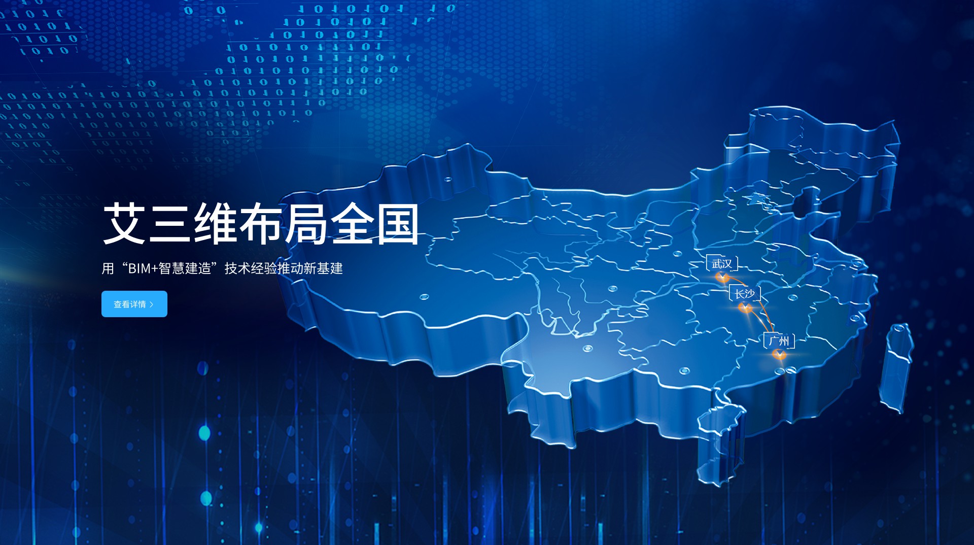 用BIM技術(shù)推動(dòng)商業(yè)和社會(huì)進(jìn)步